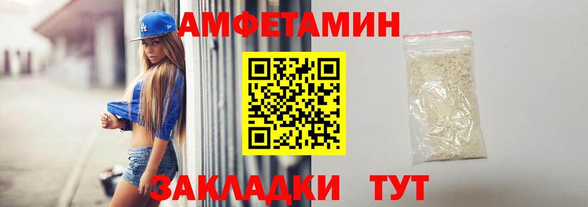 АМФЕТАМИН VHQ  Вход с VPN  АМФЕТАМИН  Отрадный 