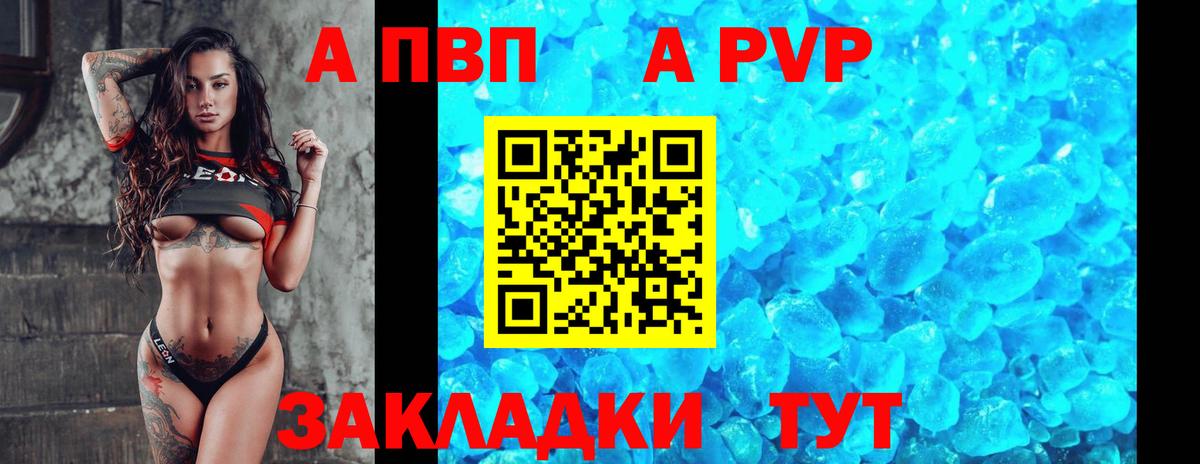 Alpha PVP  Вход с VPN  APVP Соль  Отрадный  Альфа ПВП СК 