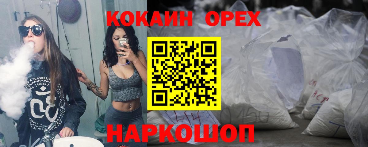 Отрадный  Кокаин Перу  Кокаин Эквадор  Вход с VPN 