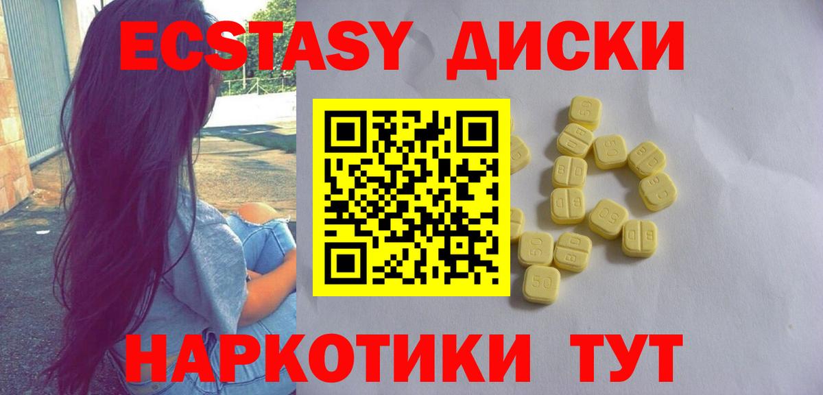Ecstasy Punisher Отрадный