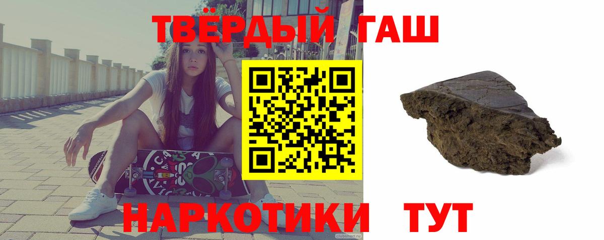 ГАШИШ AMNESIA HAZE  Вход с VPN  ГАШИШ VHQ  продажа наркотиков  Отрадный 