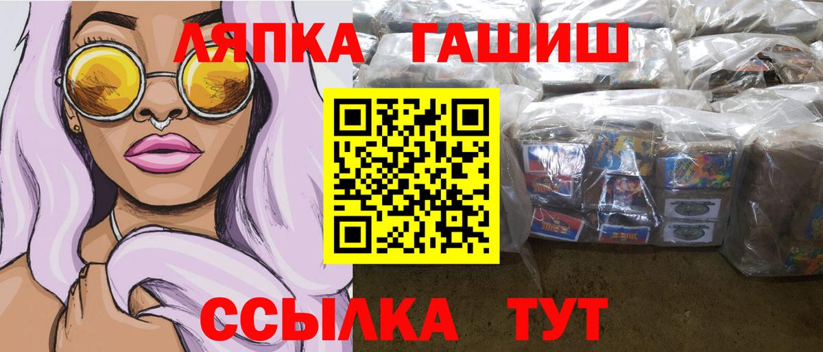 ГАШ ice o lator Отрадный