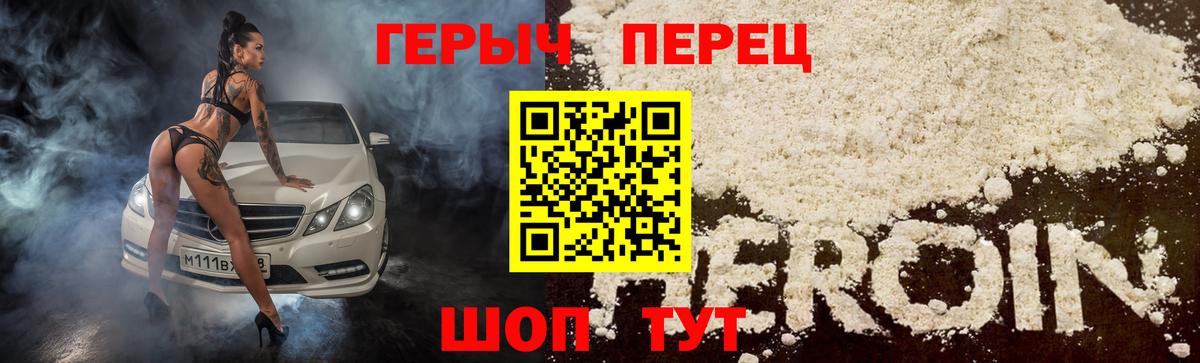 Отрадный  Героин  Вход с VPN  ГЕРОИН гречка 