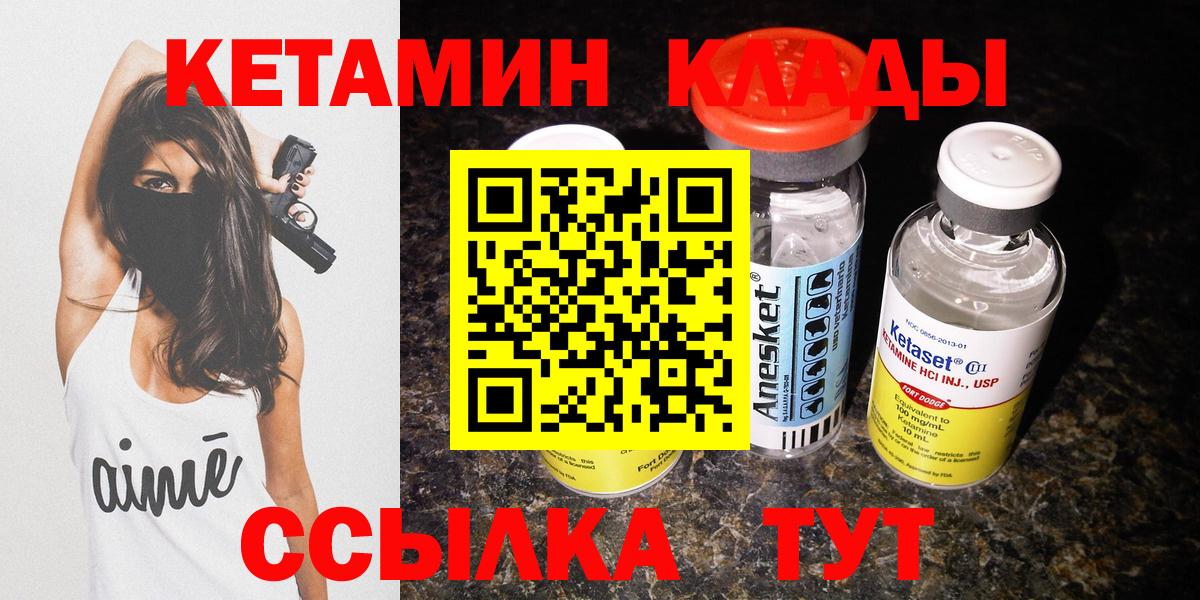 Отрадный  мега ТОР  КЕТАМИН VHQ  Вход с VPN  КЕТАМИН VHQ 