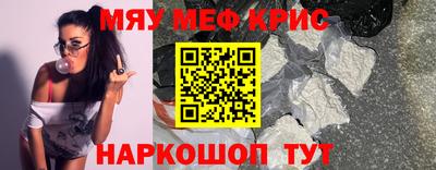 мефедрон мука Тулун