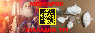мефедрон мука Тулун