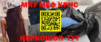 мефедрон мука Тулун