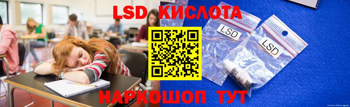 ЛСД экстази кислота  Вход с VPN  ОМГ ОМГ ТОР  Отрадный 