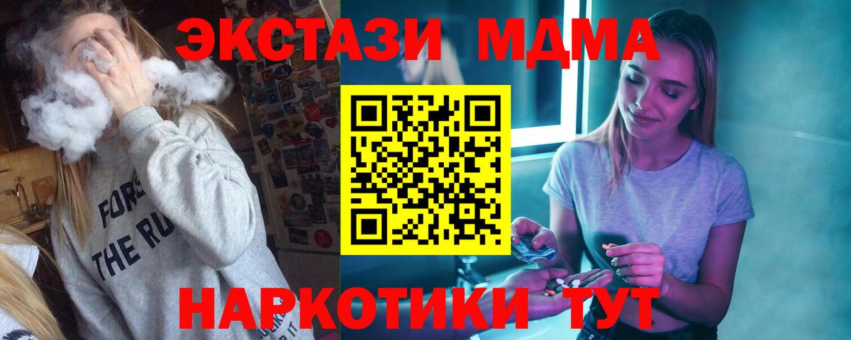 МДМА Molly Отрадный