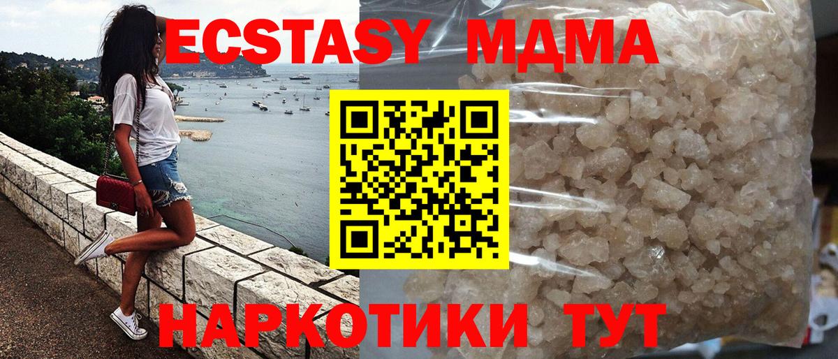Отрадный  МДМА молли  Вход с VPN 