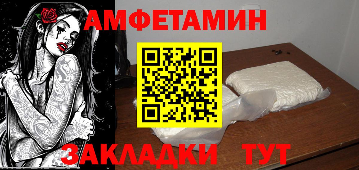 Метамфетамин винт Отрадный