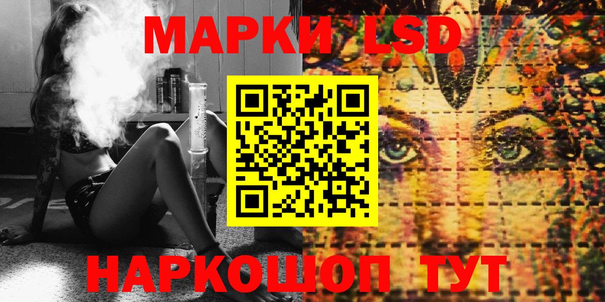 Марки 25I-NBOMe 1500мкг Отрадный